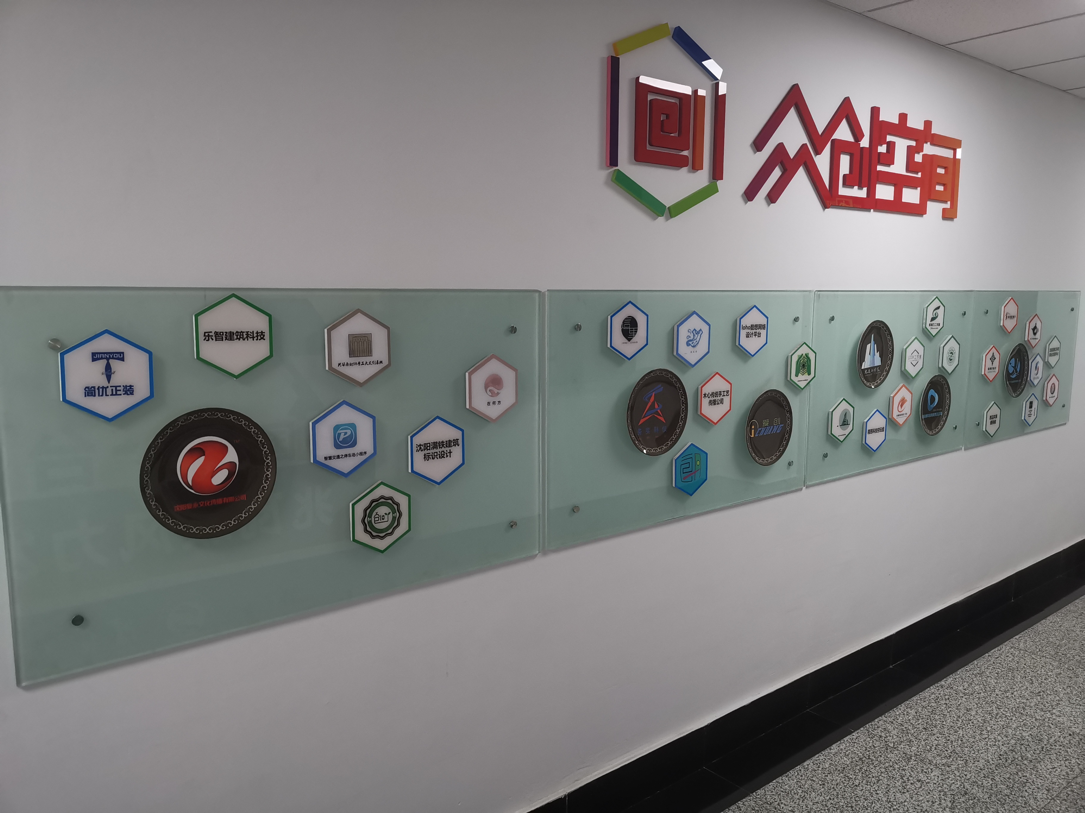 众创空间