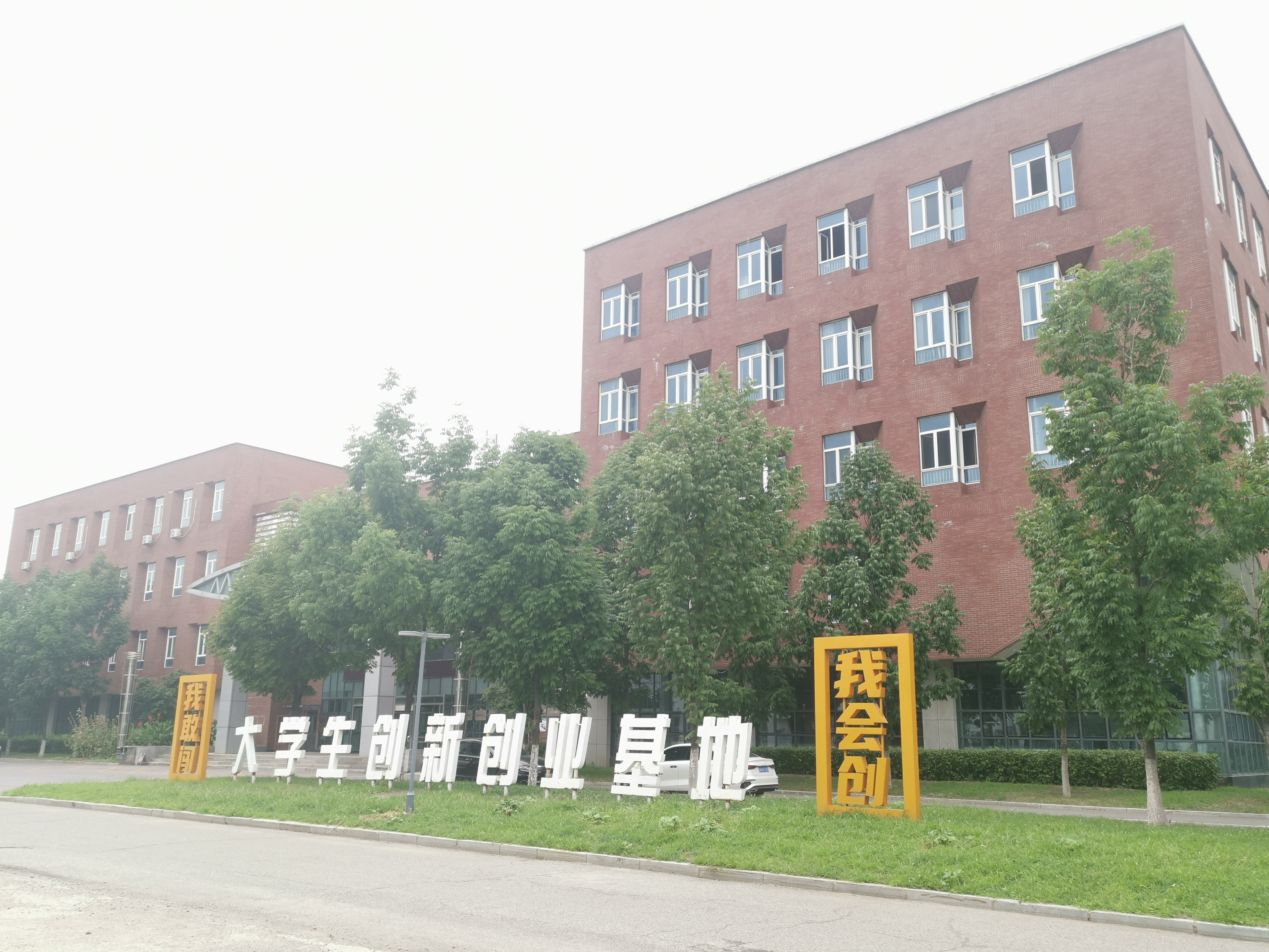 创新创业教育孵化基地